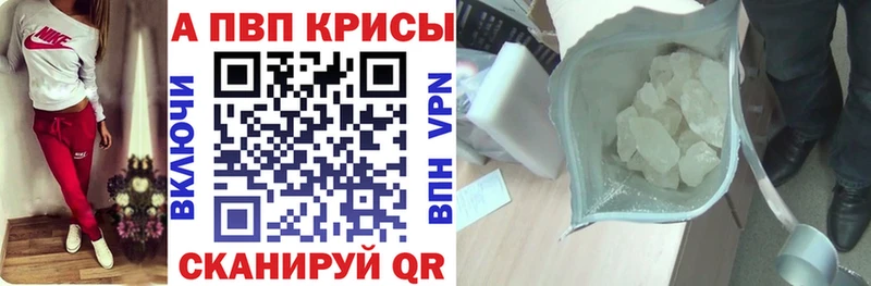 Альфа ПВП Соль  Купить закладки  Чебаркуль 