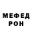 Меф 4 MMC Malik Temirhanov