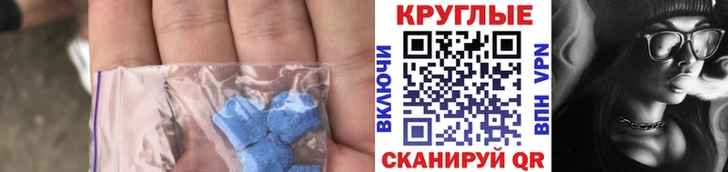 Экстази 250 мг  Купить  Чебаркуль 