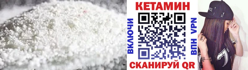 Кетамин VHQ  Купить закладки  Чебаркуль 