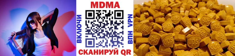МДМА кристаллы  Купить  Чебаркуль 