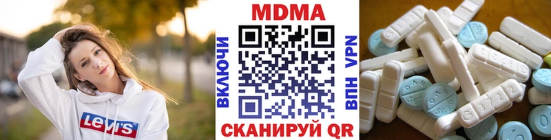 MDMA кристаллы Чебаркуль