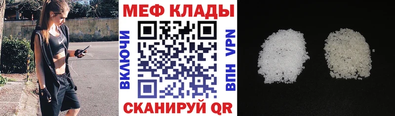 Мефедрон 4 MMC  Купить закладки  Чебаркуль 